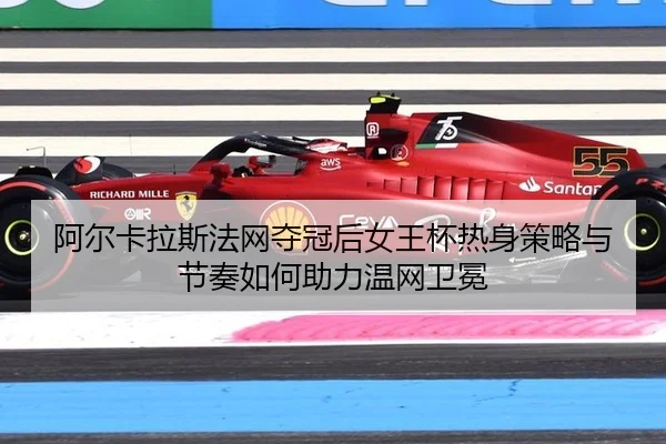a-er-ka-la-si-fa-wang-duo-guan-hou-nv-wang-bei-re-shen-ce-lve-yu-jie-zou-ru-he-zhu-li-wen-wang-wei-mian-2-492.jpg
